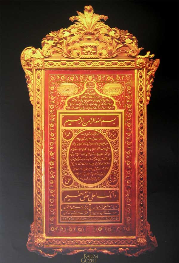 &copy; Yesarizade Mustafa İzzet - Hilye-i Şerîf