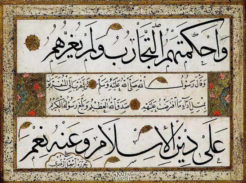 &copy; Zühdi İsmail Ağa - Kıta - Hadis-i Şerîfler
